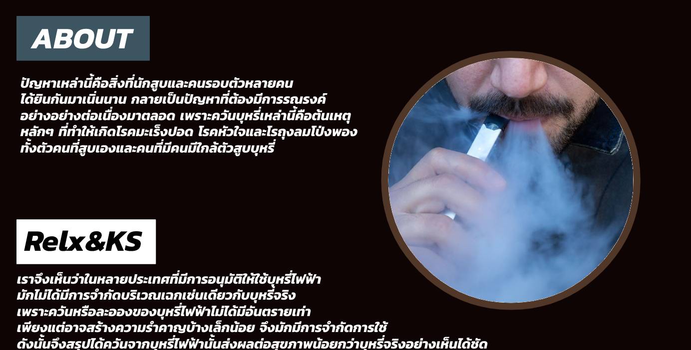 บุหรี่ไฟฟ้าอันตรายไหม