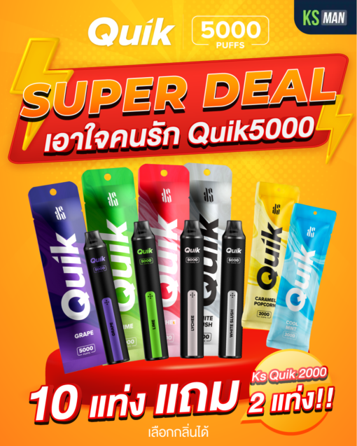 Promtion Super Deal เพียงซื้อ Quik 5000 Puffs 10 แท่ง แถม Quik 2000 Puffs อีก 2 แท่ง ในราคาเพียง 2,500 บาท (เลือกกลิ่นได้)