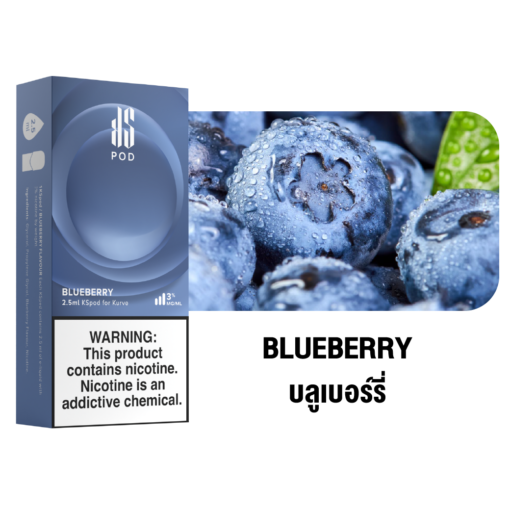 Blueberry กลิ่นบลูเบอร์รี่ ที่ให้ความรู้สึกเสมือนกำลังดื่มดัชมิลล์รสบลูเบอรี่ ที่หอม หวาน สดชื่น และละมุนลิ้น เพลิดเพลินทุกครั้งที่ได้สูบ