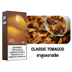 Classic Tobacco กลิ่นยาสูบ คนที่หลงใหลความคลาสสิกของใบยาสูบ ซึ่งรักษาเอกลักษณ์ของกลิ่นใบยาสูบ ไว้ได้อย่างดีเยี่ยม