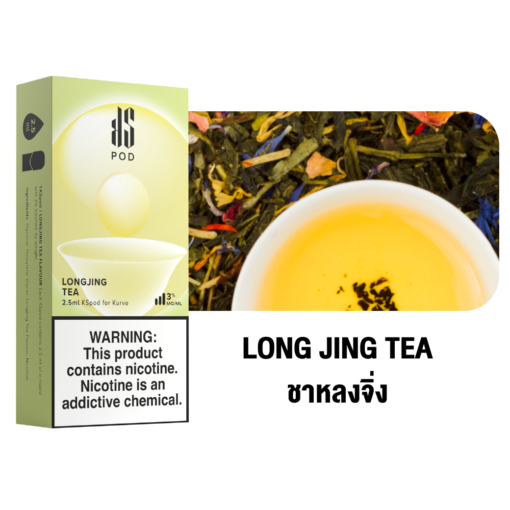 Long Jing Tea กลิ่นชาหลงจิ่ง ให้รสชาติคล้ายคลึงกับชามะลิ แต่จะมีความหอมของชากว่านิดนึง