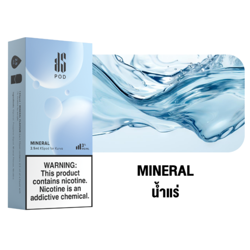 Mineral กลิ่นน้ำแร่ พบกับความแปลกใหม่ไปกัน รสชาติของ เครื่องดื่มน้ำแร่ ให้ความสดชื่น และหวานริมฝีปาก ในทุกครั้งที่ได้สูบ