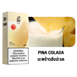 Pina Colada กลิ่นมะพร้าวสับปะรด ที่พร้อมให้คุณหอมอบอวน และหวาน ละมุน ไปกับกลิ่นของมะพร้าวผสมกับสับปะรด