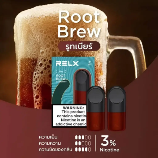 RELX Infinity 2 Pods Rootbrew กลิ่นรูทเบียร์ รสชาติคลาสสิคที่ชวนคิดถึงวันวาน