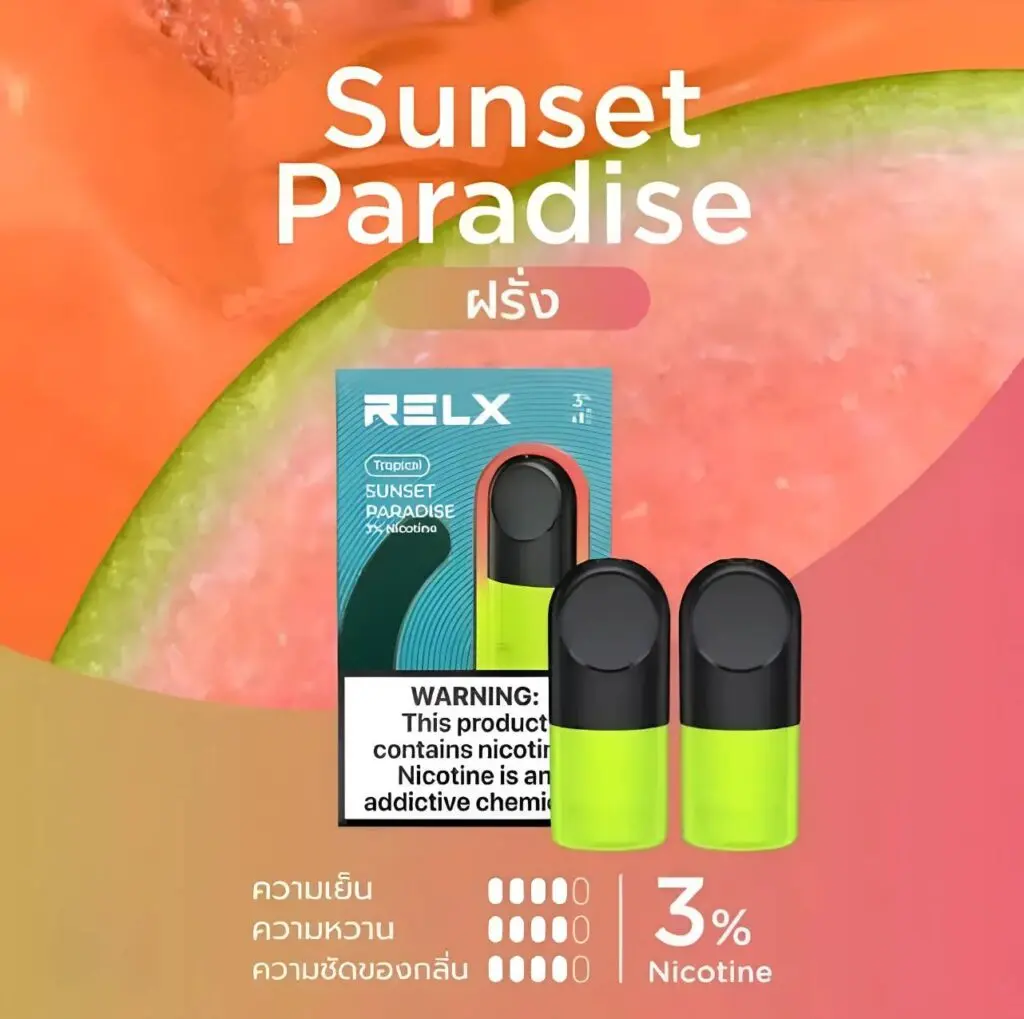 RELX Infinity 2 Pods Sunset Paradise กลิ่นฝรั่ง หอมกลางๆ เย็นนิดๆ วัยรุ่นชอบ