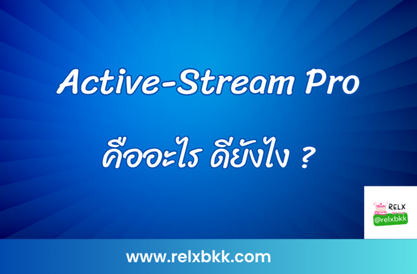 active_stream Pro