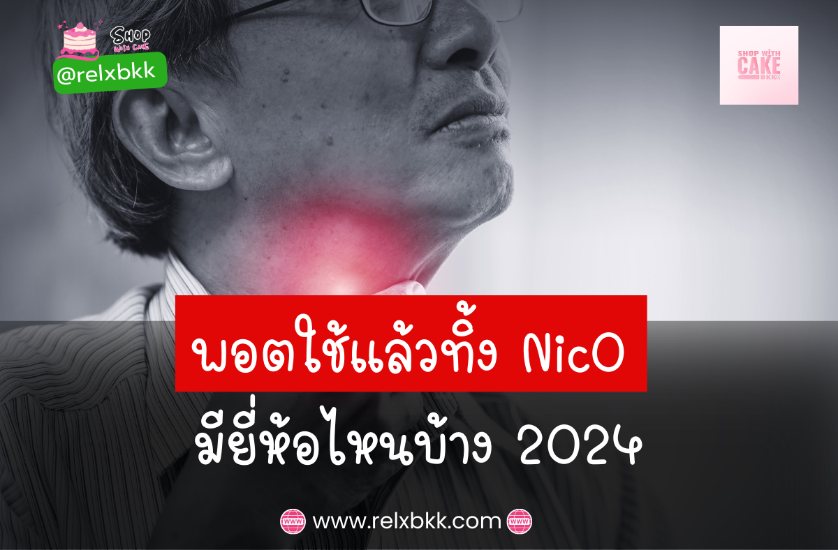 สูบบุหรี่ไฟฟ้า แล้วมีเสมหะ บทความนี้จะวิเคราะห์ถึงสาเหตุของ การเกิดเสมหะจากการสูบบุหรี่ไฟฟ้า รวมถึงวิธีการป้องกันและการดูแลรักษา