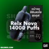 Relx Novo 14000 Puffs ราคาส่ง พอตใช้แล้วทิ้ง จาก relx รุ่นใหม่ 2024 มีให้เลือกถึง 15 กลิ่น ปรับรูรับลมได้ พร้อมหน้าจอ Digital LED แสดงสถานะ ราคาถูก ส่งด่วน